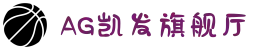 AG旗舰厅(中国区)集团官方-AsiaGaming!